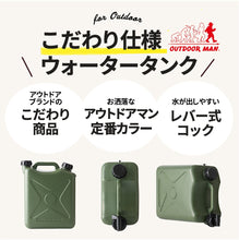 画像をギャラリービューアに読み込む, Aqua Tank 10L 水タンク ウォータージャグ イメージ